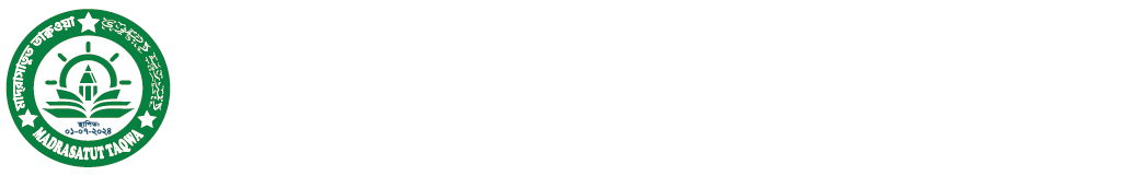 মাদরাসাতুত তাক্বওয়া